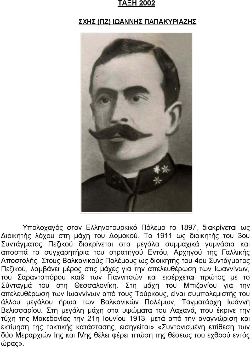 Στους Βαλκανικούς Πολέμους ως διοικητής του 4ου Συντάγματος Πεζικού, λαμβάνει μέρος στις μάχες για την απελευθέρωση των Ιωαννίνων, του Σαρανταπόρου και9 των Γιαννιτσών και εισέρχεται πρώτος με το