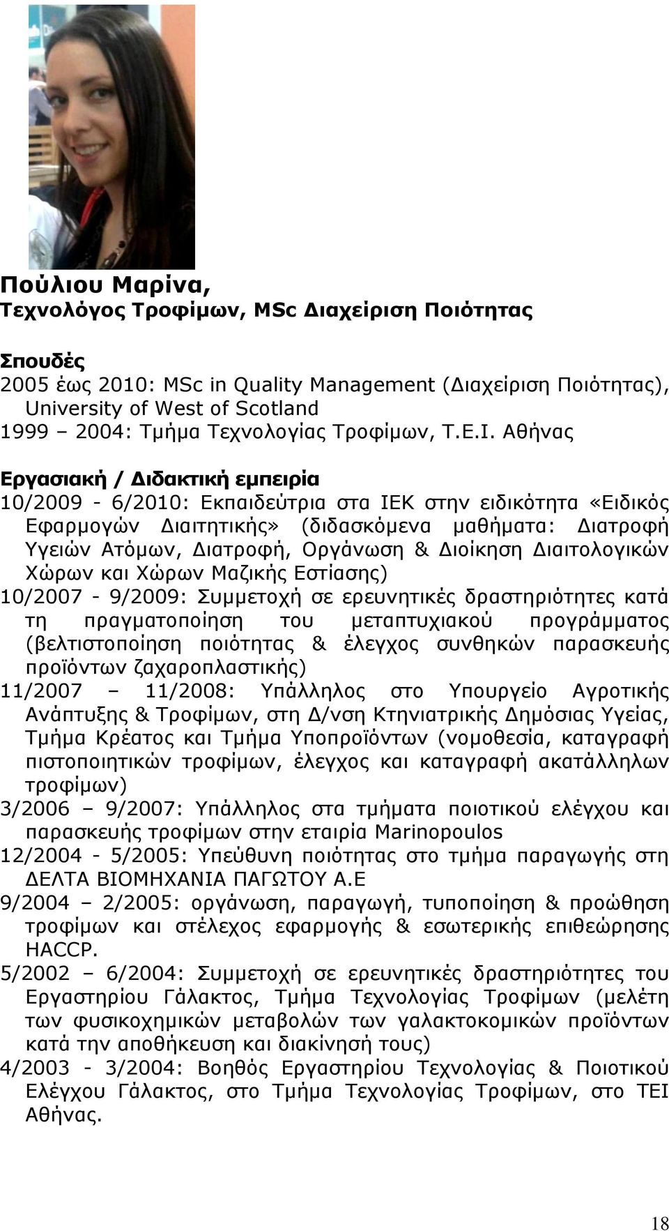 Αθήνας Εργασιακή / Διδακτική εμπειρία 10/2009-6/2010: Εκπαιδεύτρια στα ΙΕΚ στην ειδικότητα «Ειδικός Εφαρμογών Διαιτητικής» (διδασκόμενα μαθήματα: Διατροφή Υγειών Ατόμων, Διατροφή, Οργάνωση & Διοίκηση