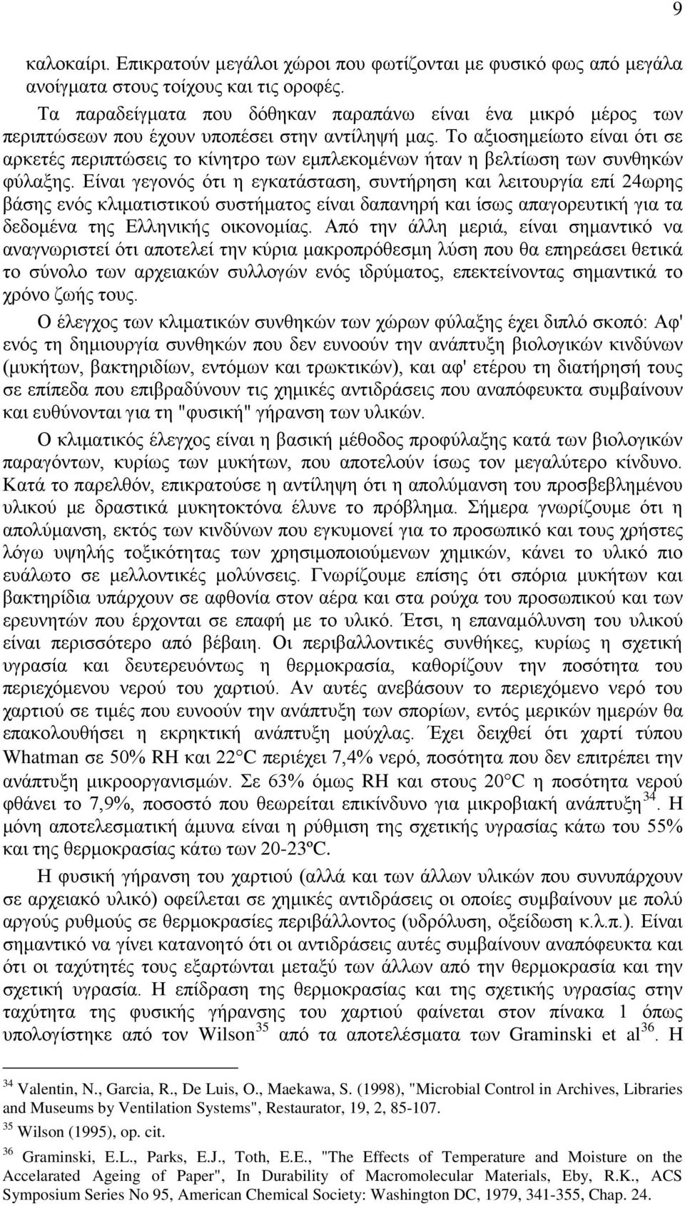 Το αξιοσημείωτο είναι ότι σε αρκετές περιπτώσεις το κίνητρο των εμπλεκομένων ήταν η βελτίωση των συνθηκών φύλαξης.