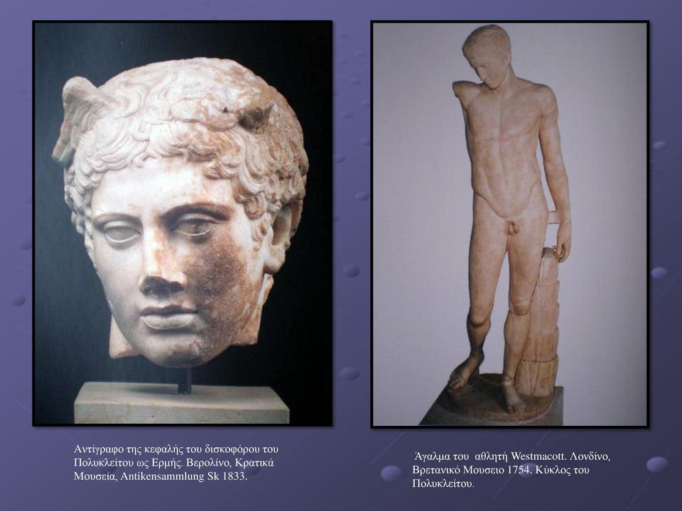 Βερολίνο, Κρατικά Μουσεία, Antikensammlung Sk 1833.