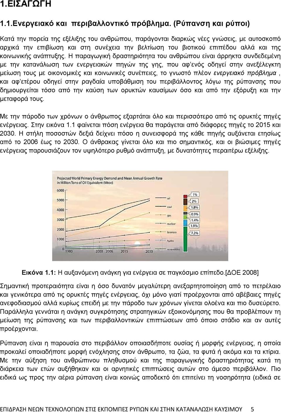 κοινωνικής ανάπτυξης.