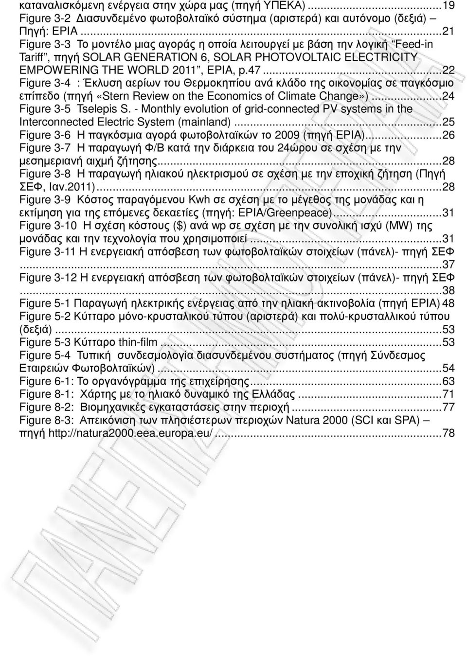 .. 22 Figure 3-4 : Έκλυση αερίων του Θερµοκηπίου ανά κλάδο της οικονοµίας σε παγκόσµιο επίπεδο (πηγή «Stern Review on the Economics of Climate Change»)... 24 Figure 3-5 Tselepis S.