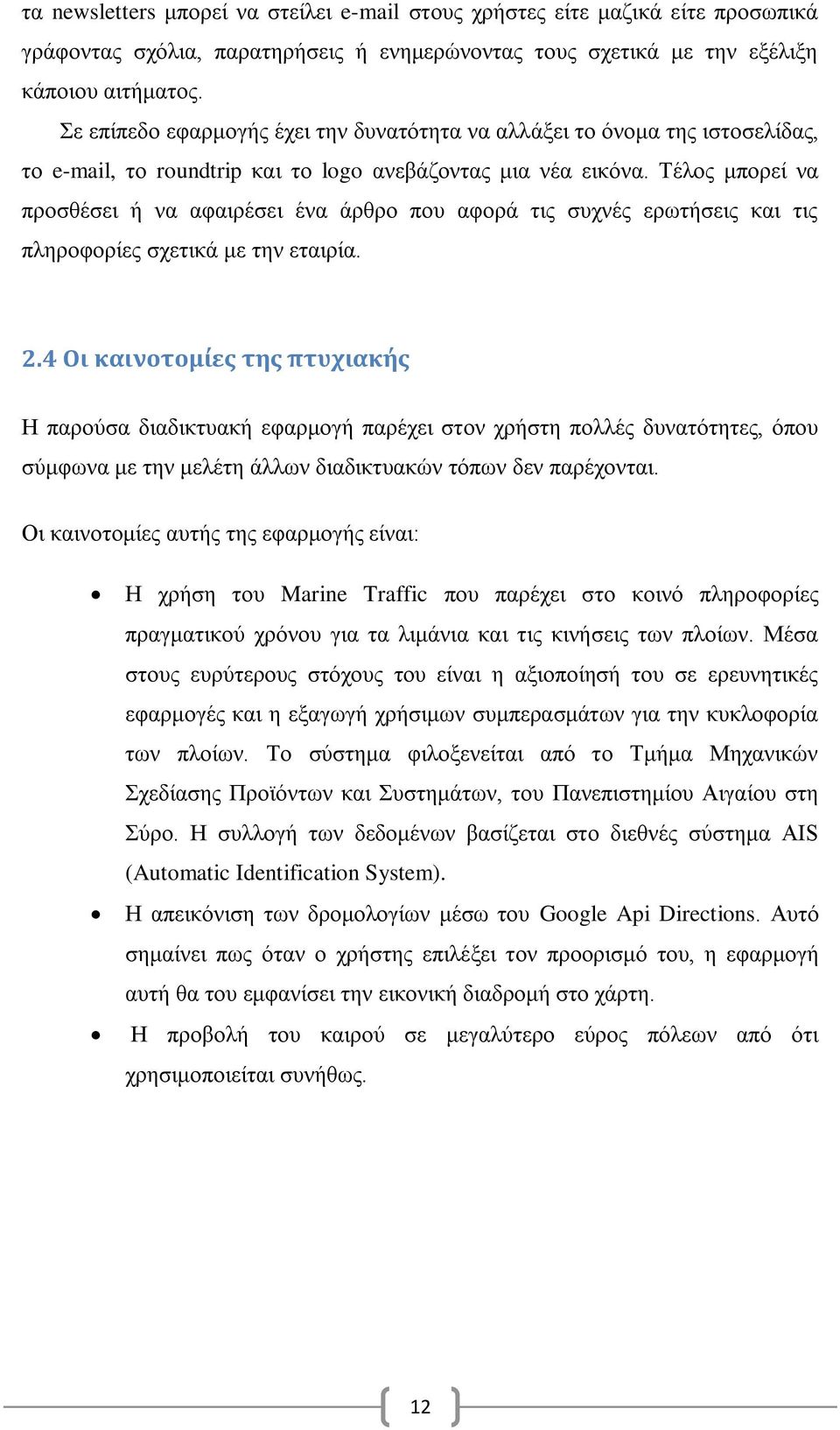 Σέινο κπνξεί λα πξνζζέζεη ή λα αθαηξέζεη έλα άξζξν πνπ αθνξά ηηο ζπρλέο εξσηήζεηο θαη ηηο πιεξνθνξίεο ζρεηηθά κε ηελ εηαηξία. 2.