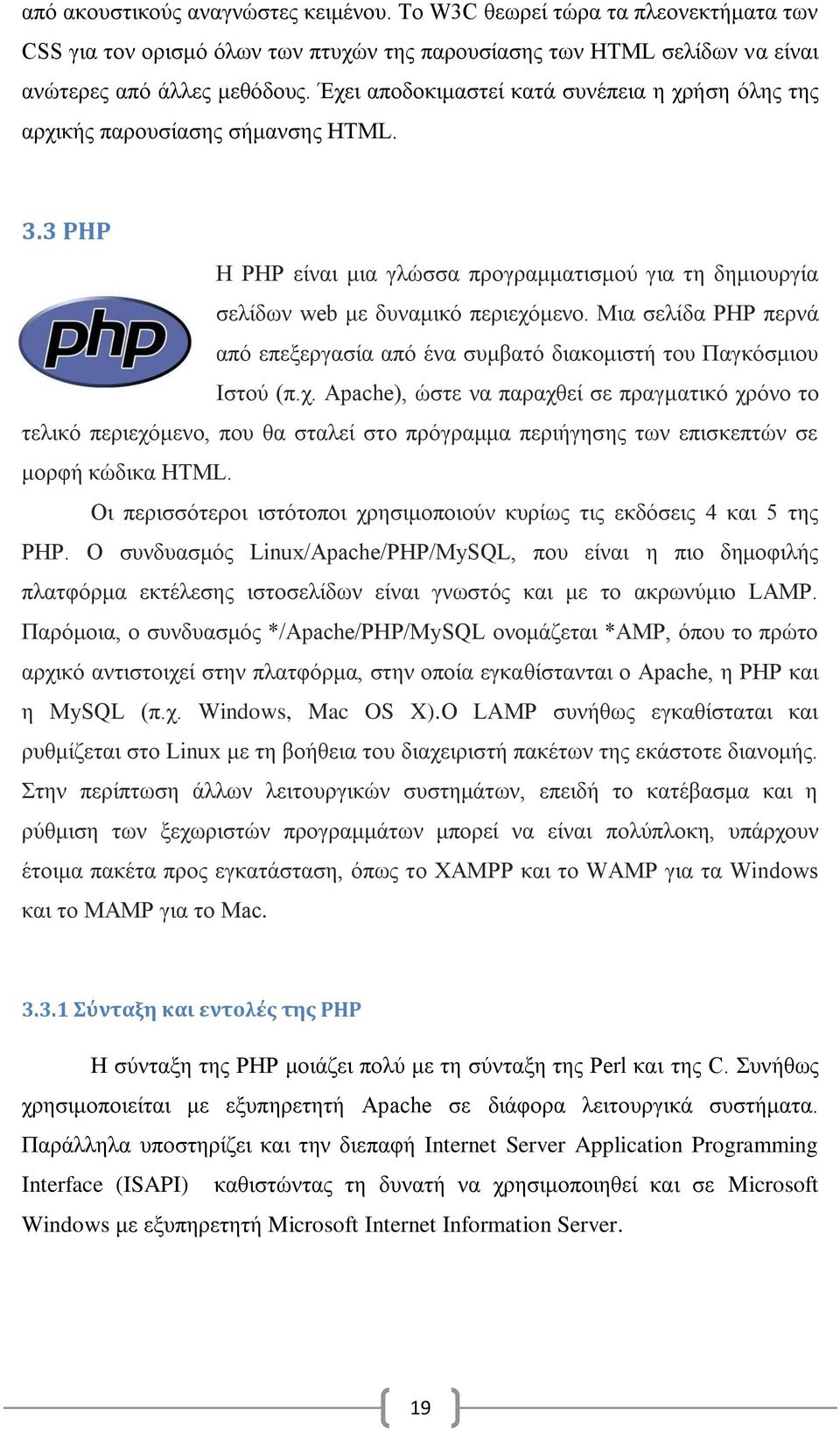 Μηα ζειίδα PHP πεξλά απφ επεμεξγαζία απφ έλα ζπκβαηφ δηαθνκηζηή ηνπ Παγθφζκηνπ Ηζηνχ (π.ρ.