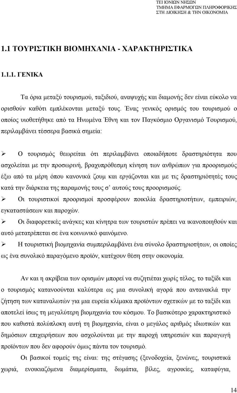 οποιαδήποτε δραστηριότητα που ασχολείται με την προσωρινή, βραχυπρόθεσμη κίνηση των ανθρώπων για προορισμούς έξω από τα μέρη όπου κανονικά ζουμ και εργάζονται και με τις δραστηριότητές τους κατά την