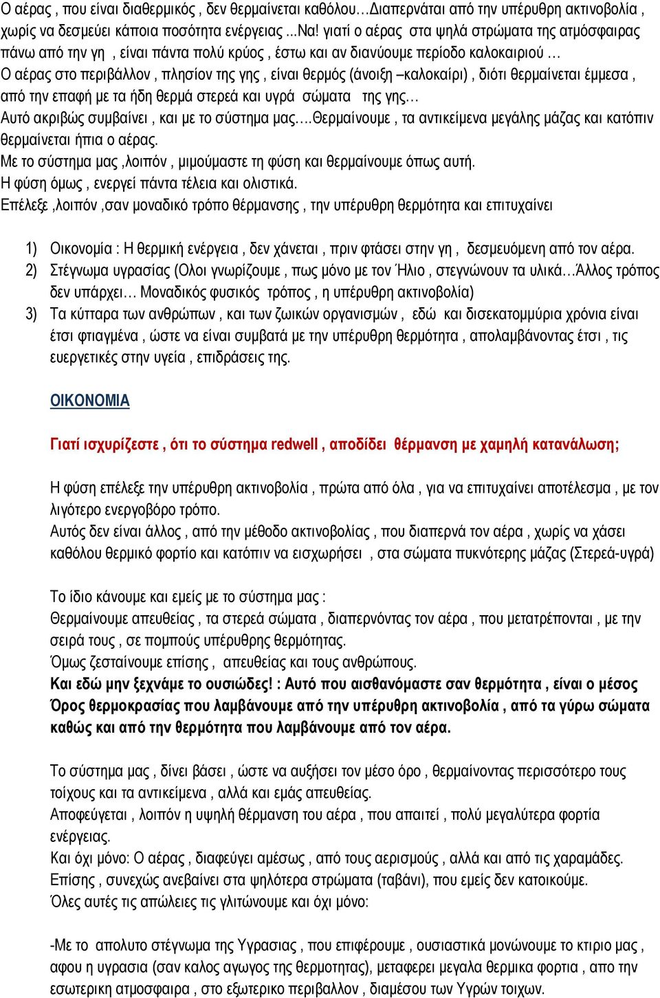 δεσμεύει κάποια ποσότητα ενέργειας...να!