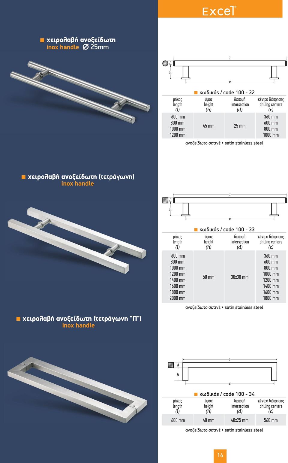 mm 1000 mm 1200 mm 1400 mm 1600 mm 1800 mm 2000 mm κωδικός / code 100-33 50 mm 30χ30 mm 360 mm 600