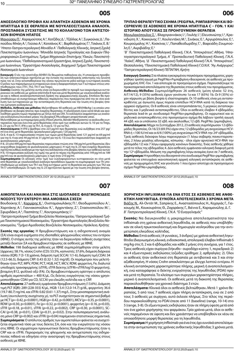 , Βαρθολομάτος Γ. 4, Τσιάνος Ε. Β. Ηπατο-Γαστρεντερολογική Μονάδα Α Παθολογικής Κλινικής, Ιατρική Σχολή Πανεπιστημίου Ιωαννίνων, 2 Μονάδα Ιατρικής Τεχνολογίας και Ευφυών Πληροφοριακών Συστημάτων,