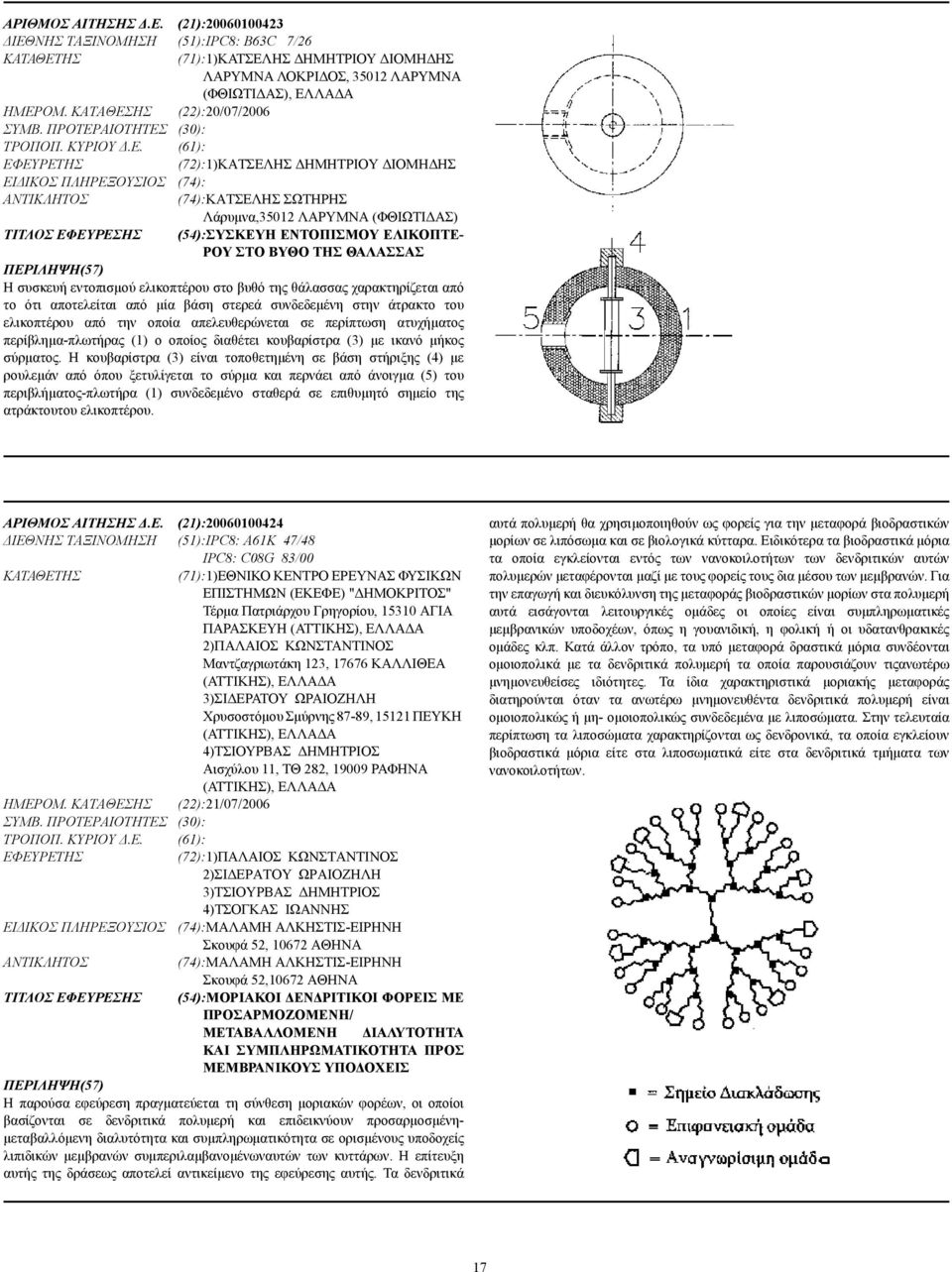 ΗΣ (22):20/07/2006 ΣΥΜΒ. ΠΡΟΤΕΡ