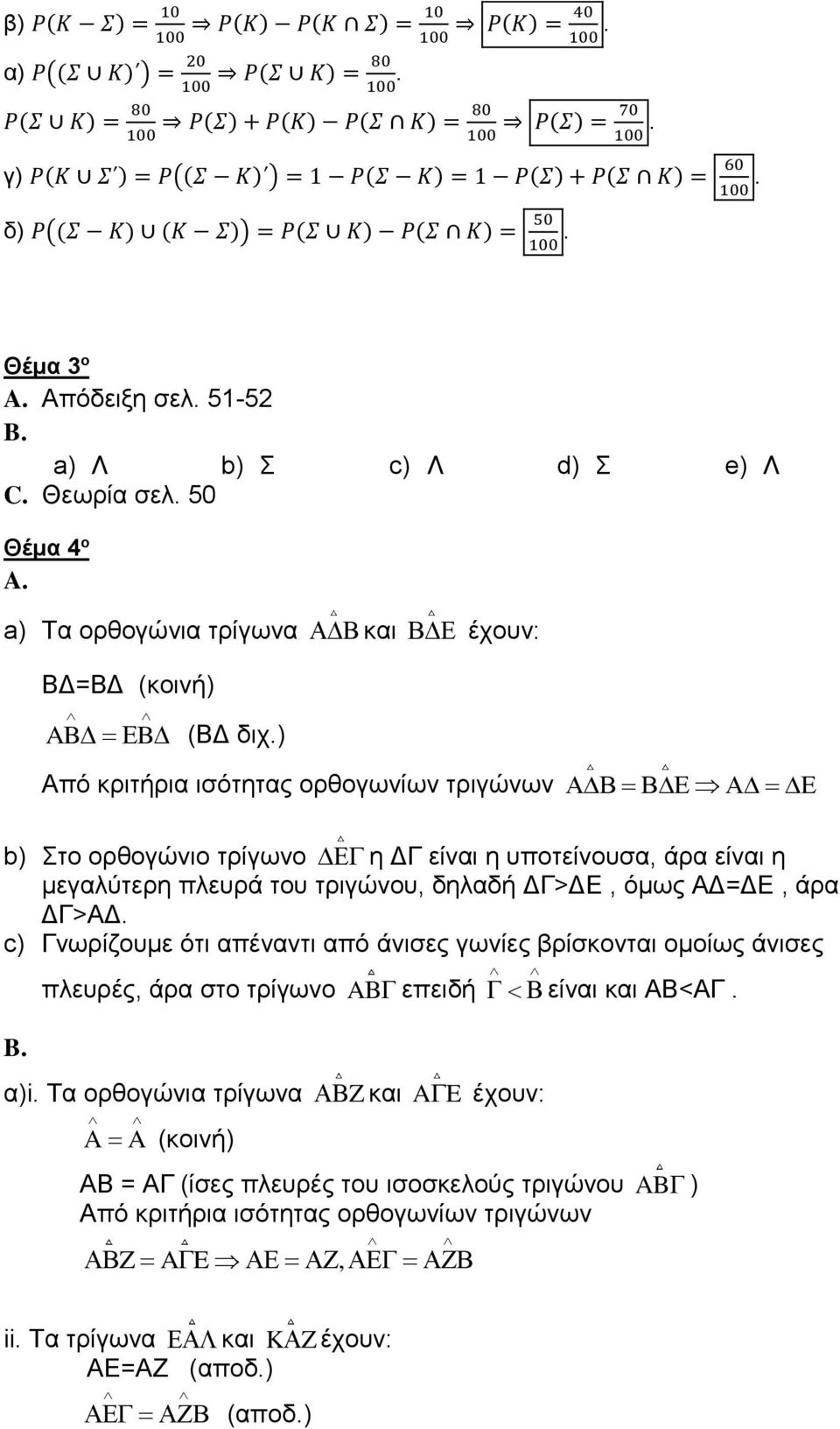 50 Θέμα 4 ο A. a) Τα ορθογώνια τρίγωνα και έχουν: ΒΔ=ΒΔ (κοινή) AB B (ΒΔ διχ.