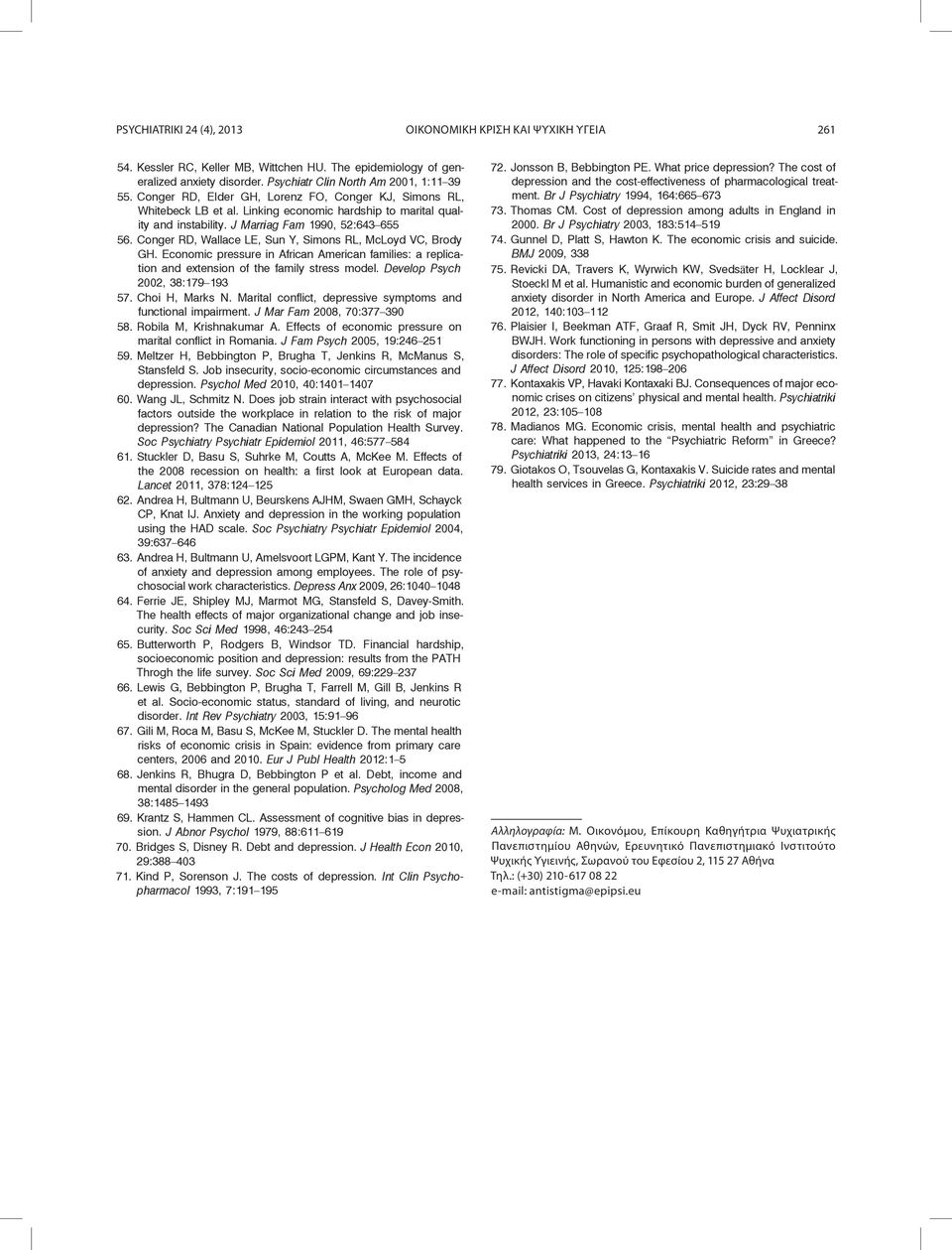 Conger RD, Wallace LE, Sun Y, Simons RL, McLoyd VC, Brody GH. Economic pressure in African American families: a replication and extension of the family stress model. Develop Psych 2002, 38:179 193 57.