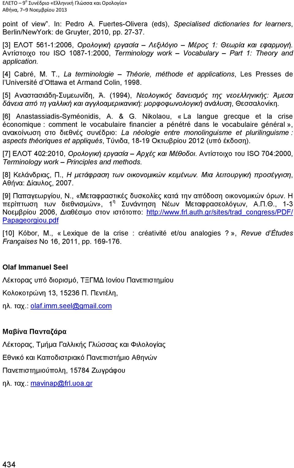 rminology work Vocabulary Part 1: Theory and application. [4] Cabré, M. T., La terminologie Théorie, méthode et applications, Les Presses de l Université d Ottawa et Armand Colin, 1998.