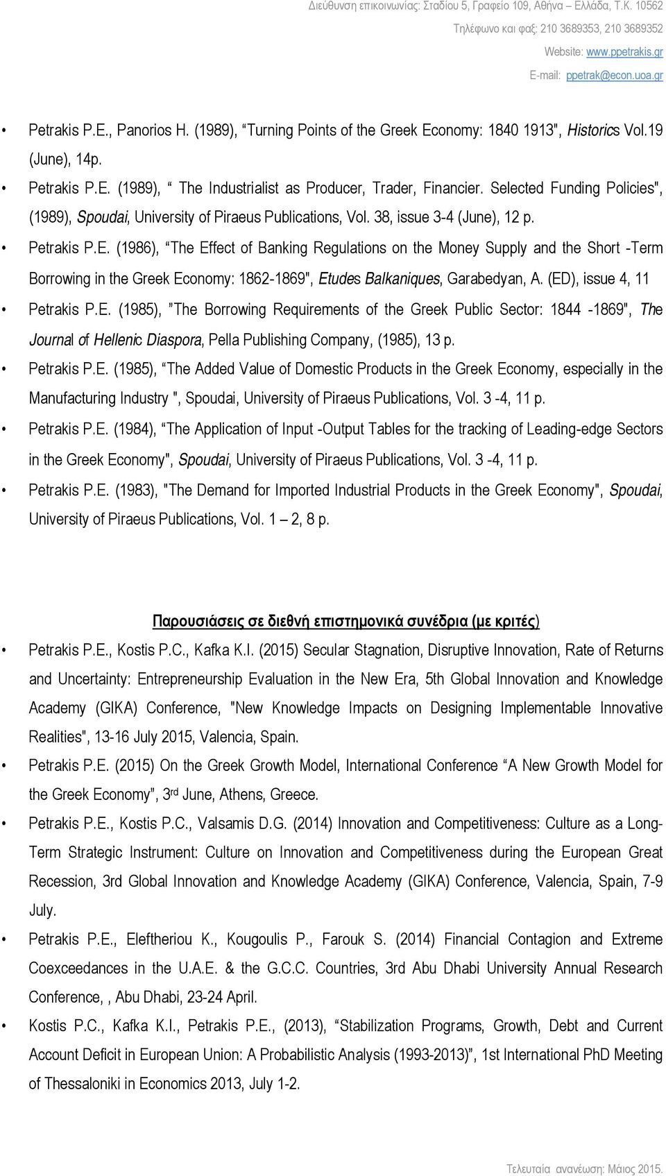 (1986), The Effect of Banking Regulations on the Money Supply and the Short Term Borrowing in the Greek Economy: 1862 1869", Etudes Balkaniques, Garabedyan, A. (ED), issue 4, 11 Petrakis P.E. (1985), The Borrowing Requirements of the Greek Public Sector: 1844 1869", The Journal of Hellenic Diaspora, Pella Publishing Company, (1985), 13 p.