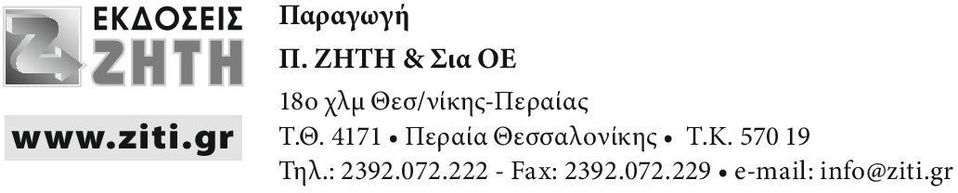 Θ. 4171 Περαία Θεσσαλονίκης T.K.