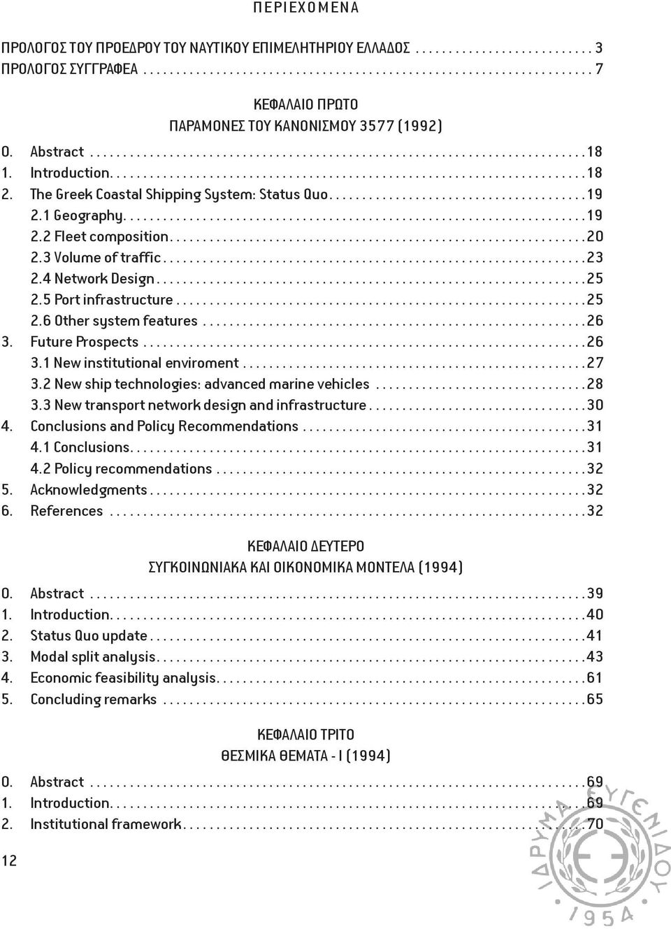 The Greek Coastal Shipping System: Status Quo.......................................19 2.1 Geography......................................................................19 2.2 Fleet composition...............................................................20 2.