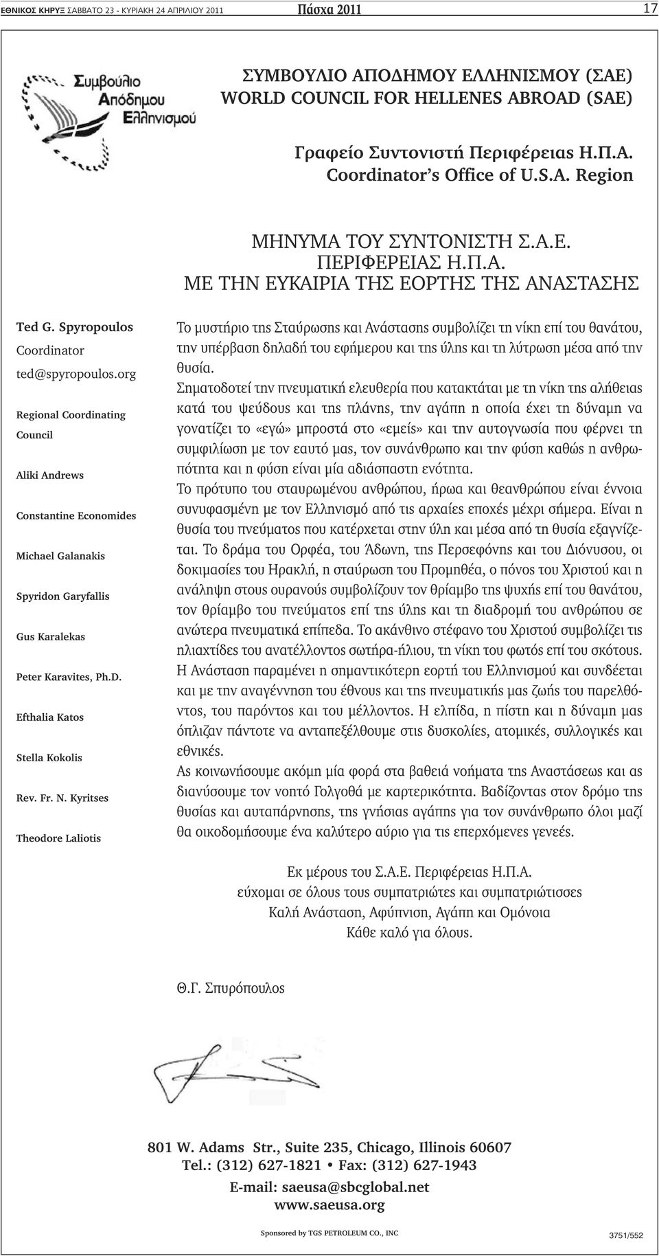 org Regional coordinating council Aliki Andrews constantine economides Michael Galanakis Spyridon Garyfallis Gus Karalekas Peter Karavites, Ph.D. efthalia Katos Stella Kokolis Rev. Fr. N.