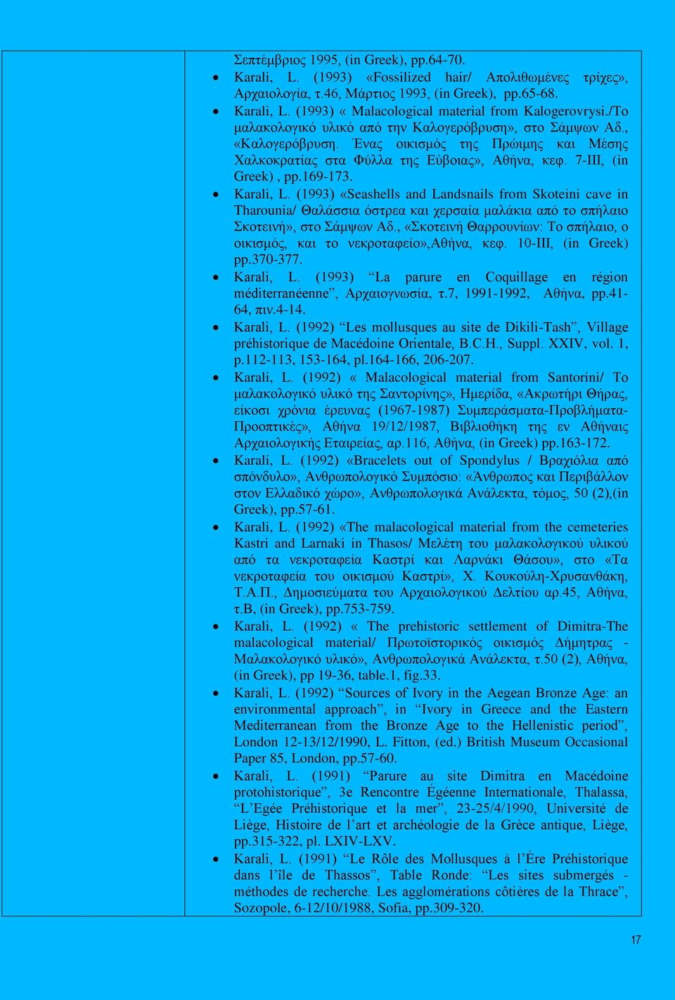 Karali, L. (1993) «Seashells and Landsnails from Skoteini cave in Tharounia/ Θαλάσσια όστρεα και χερσαία μαλάκια από το σπήλαιο Σκοτεινή», στο Σάμψων Αδ.