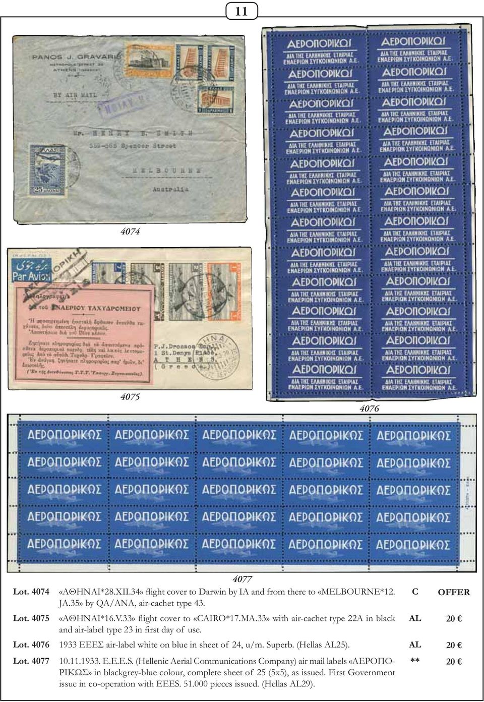 4076 1933 ΕΕΕΣ air-label white on blue in sheet of 24, u/m. Su