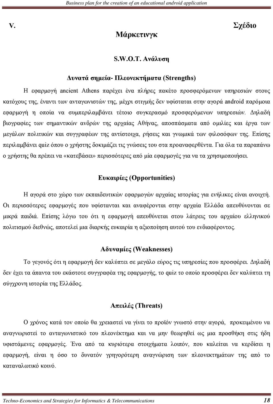 υφίσταται στην αγορά android παρόμοια εφαρμογή η οποία να συμπεριλαμβάνει τέτοιο συγκερασμό προσφερόμενων υπηρεσιών.