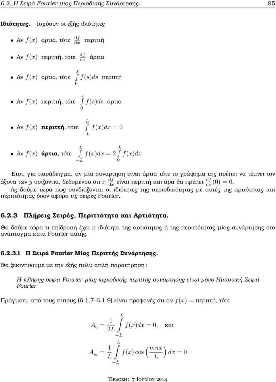 Αν f(x) άρτια, τότε f(x)dx = 2 f(x)dx Ετσι, για παράδειγµα, αν µία συνάρτηση είναι άρτια τότε το γράφηµα της πρέπει να τέµνει τον άξονα των y οριζόντια, δεδοµένου ότι η df df dx είναι περιττή και άρα