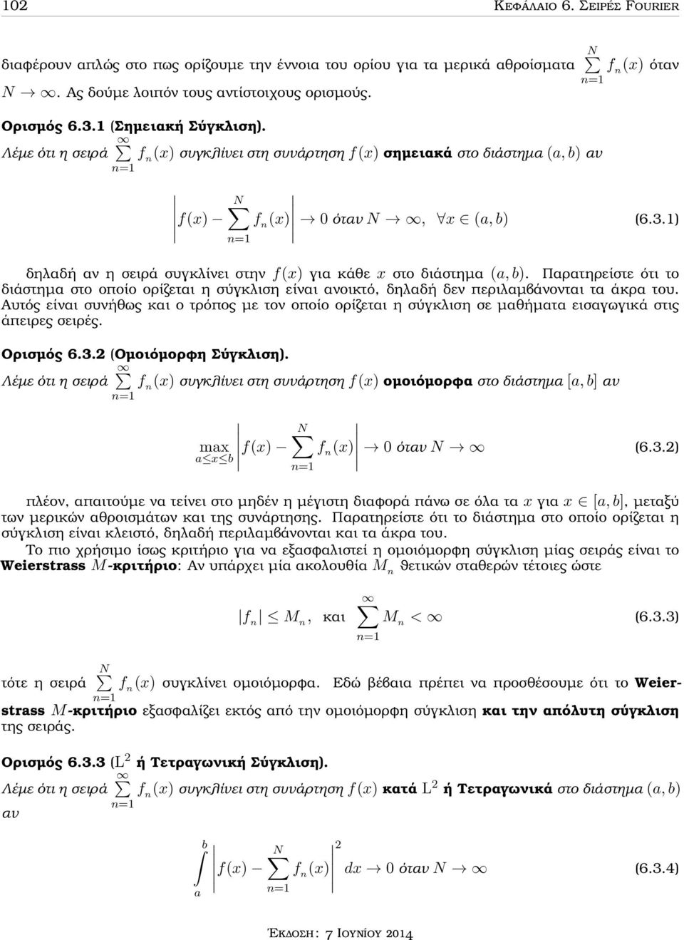 1) δηλαδή αν η σειρά συγκλίνει στην f(x) για κάθε x στο διάστηµα (a, b). Παρατηρείστε ότι το διάστηµα στο οποίο ορίζεται η σύγκλιση είναι ανοικτό, δηλαδή δεν περιλαµβάνονται τα άκρα του.