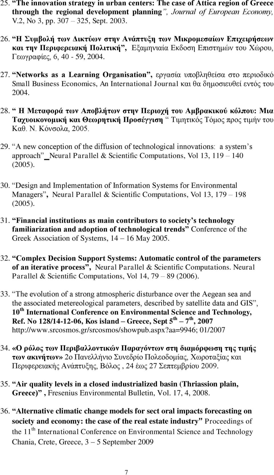 Networks as a Learning Organisation, εργασία υποβληθείσα στο περιοδικό Small Business Economics, An International Journal και θα δημοσιευθεί εντός του 2004. 28.