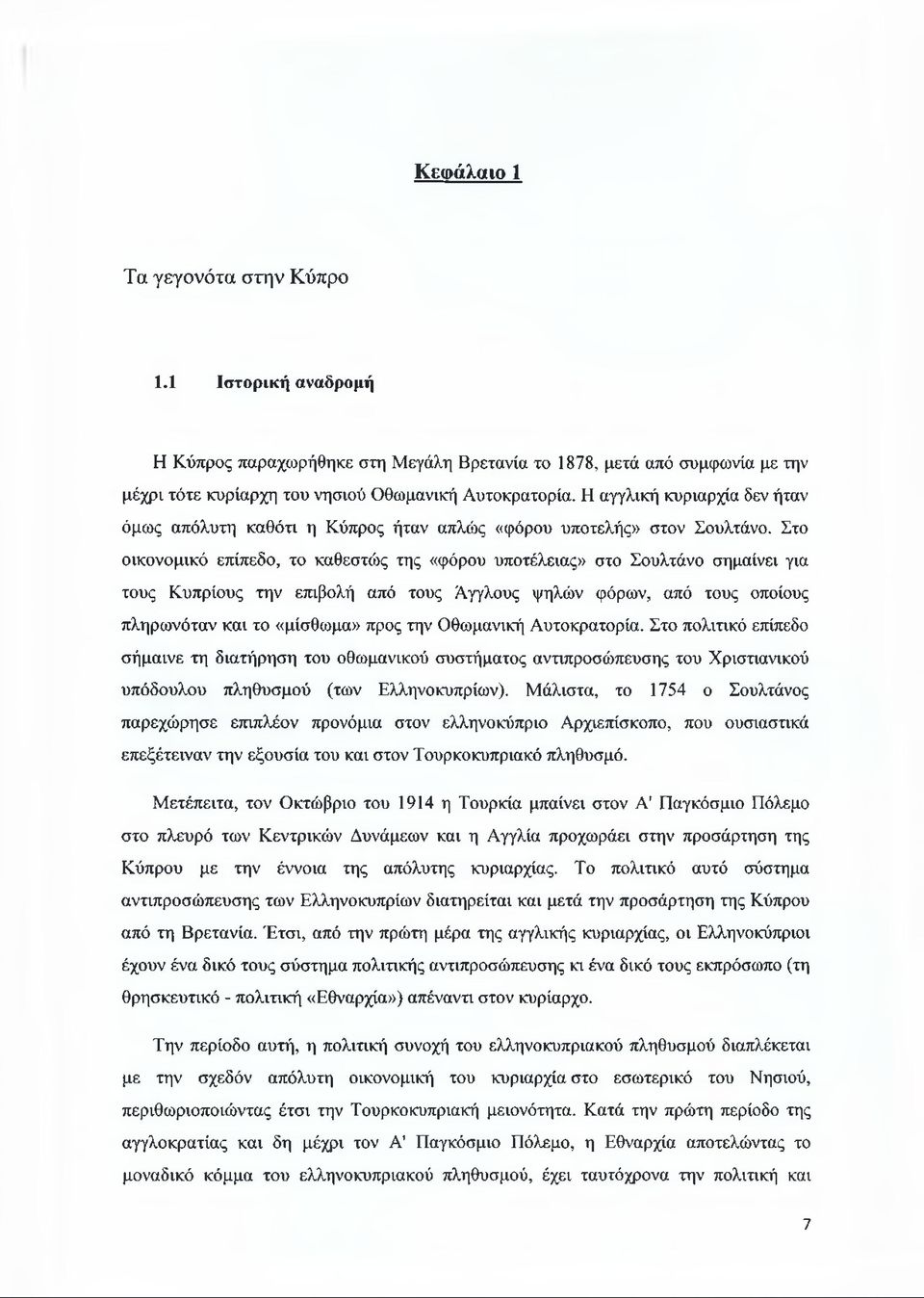 Στο οικονομικό επίπεδο, το καθεστώς της «φόρου υποτέλειας» στο Σουλτάνο σημαίνει για τους Κυπρίους την επιβολή από τους Άγγλους ψηλών φόρων, από τους οποίους πληρωνόταν και το «μίσθωμα» προς την