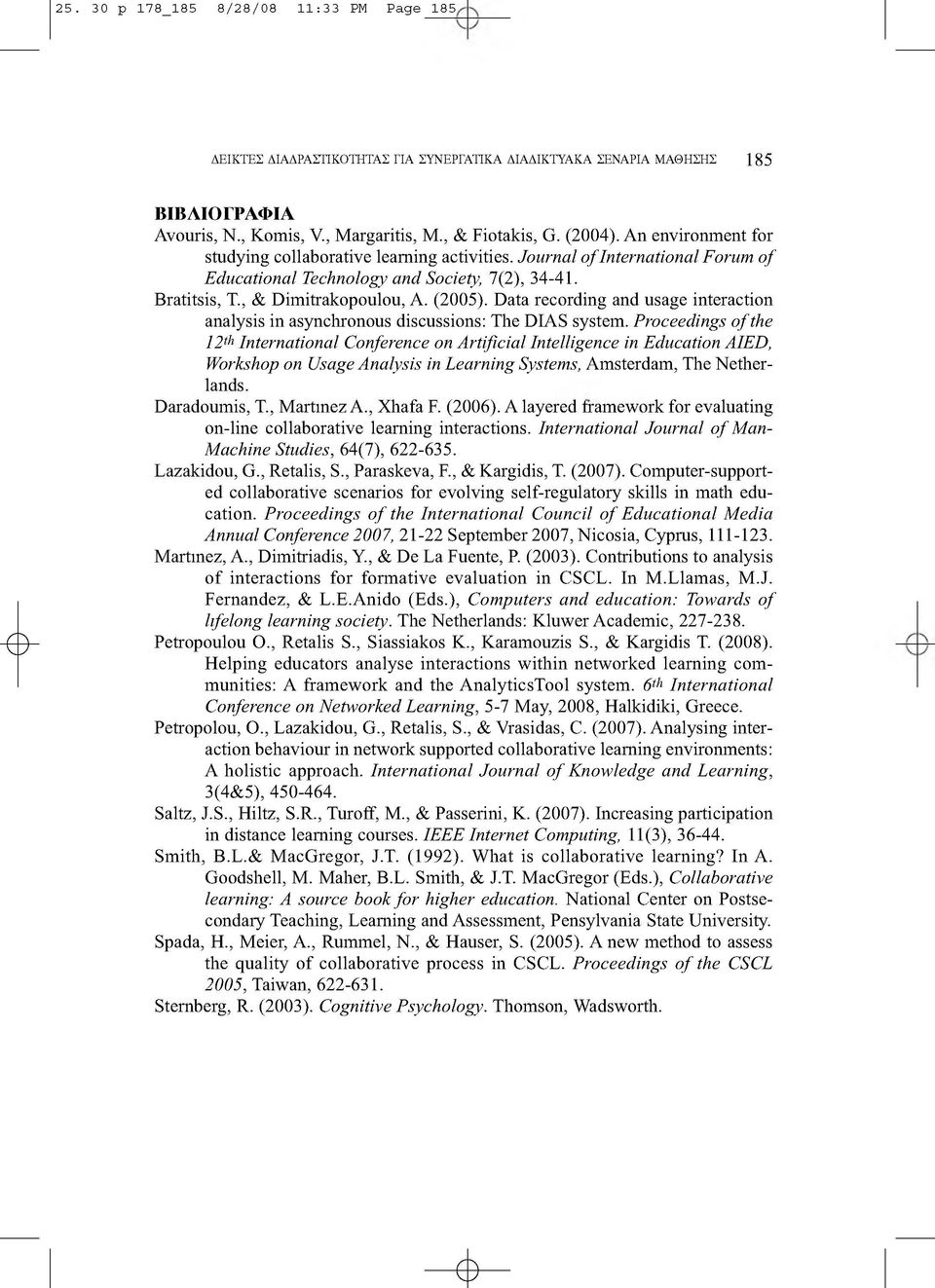 Data recording and usage interaction analysis in asynchronous discussions: The DIAS system.