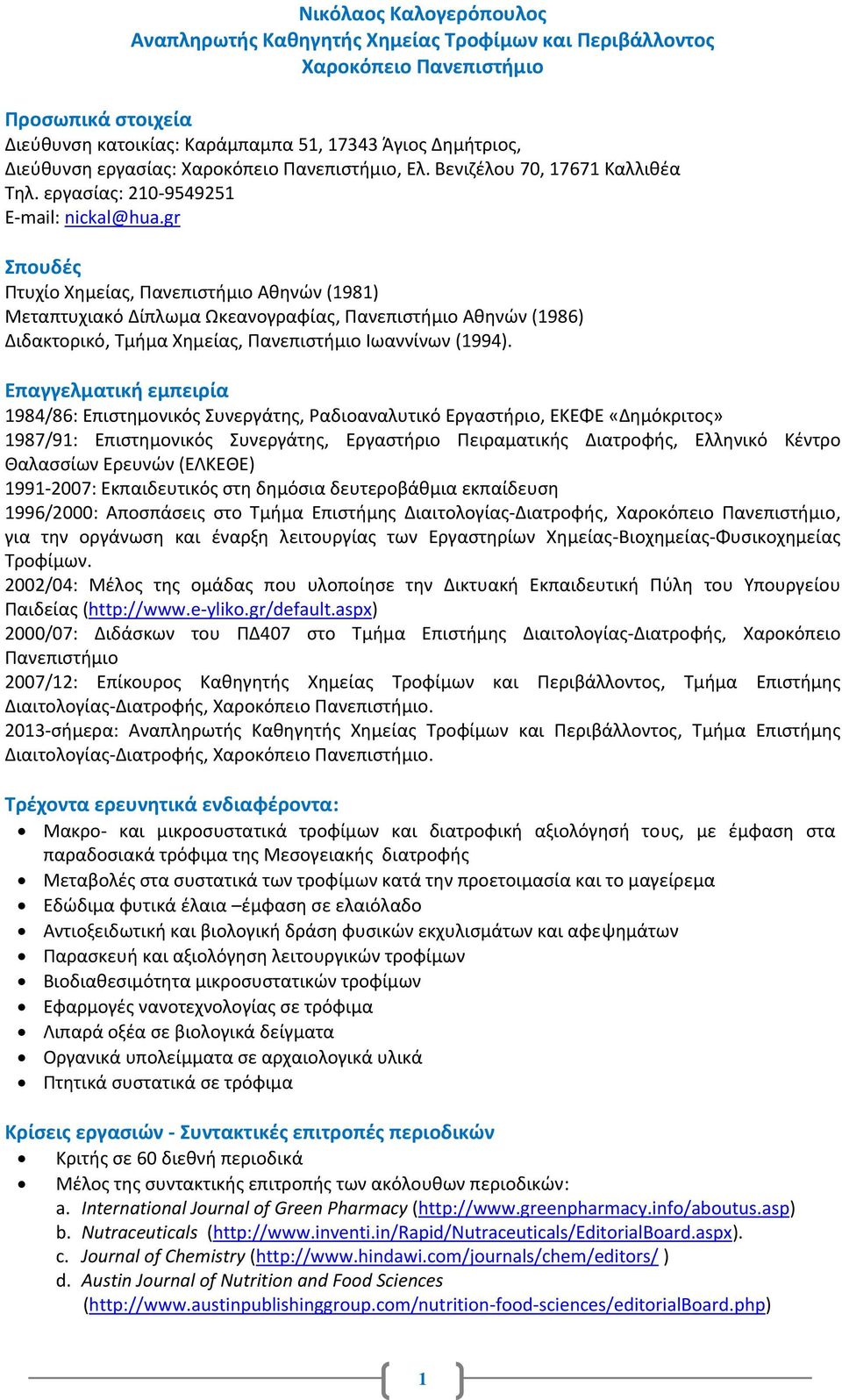 gr Σπουδές Πτυχίο Χημείας, Πανεπιστήμιο Αθηνών (1981) Μεταπτυχιακό Δίπλωμα Ωκεανογραφίας, Πανεπιστήμιο Αθηνών (1986) Διδακτορικό, Τμήμα Χημείας, Πανεπιστήμιο Ιωαννίνων (1994).