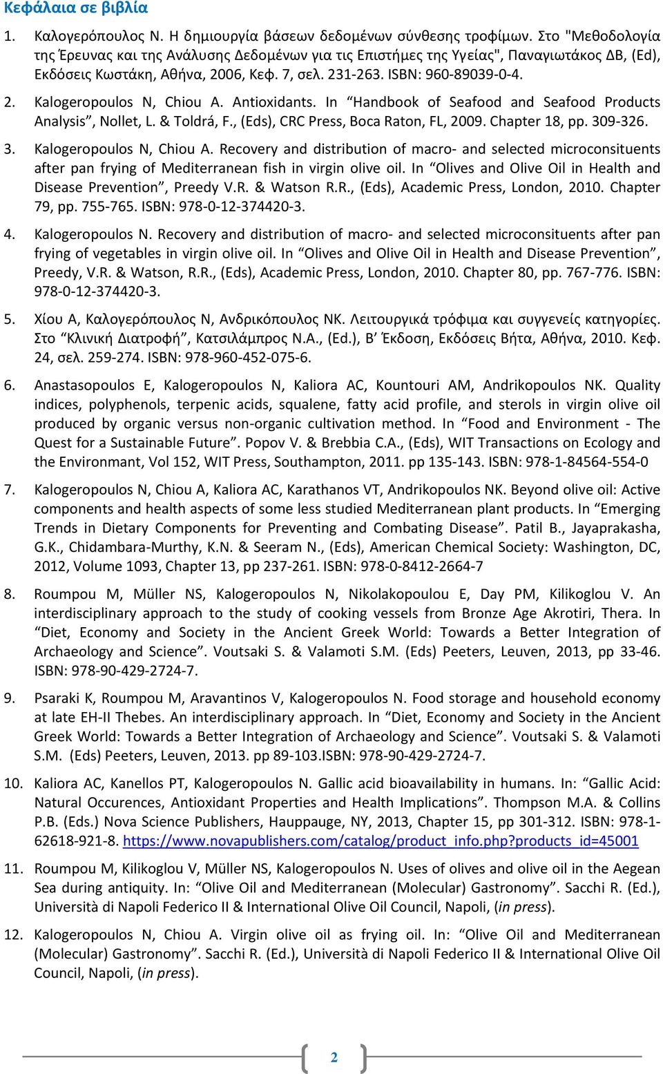 Antioxidants. In Handbook of Seafood and Seafood Products Analysis, Nollet, L. & Toldrá, F., (Eds), CRC Press, Boca Raton, FL, 2009. Chapter 18, pp. 309 326. 3. Kalogeropoulos Ν, Chiou Α.