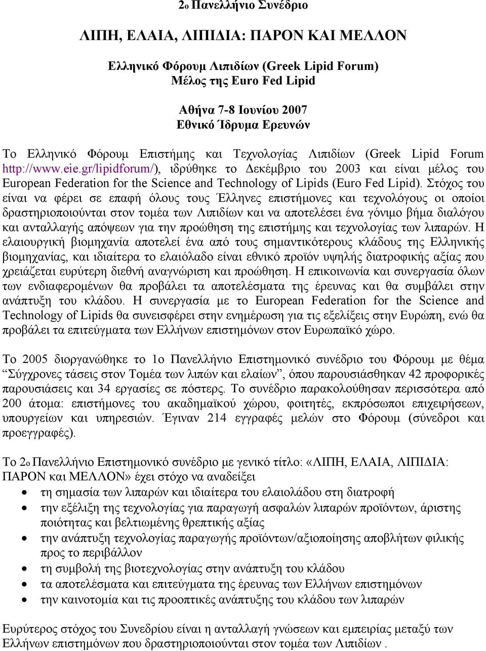 gr/lipidforum/), ιδρύθηκε το Δεκέμβριο του 2003 και είναι μέλος του European Federation for the Science and Technology of Lipids (Euro Fed Lipid).