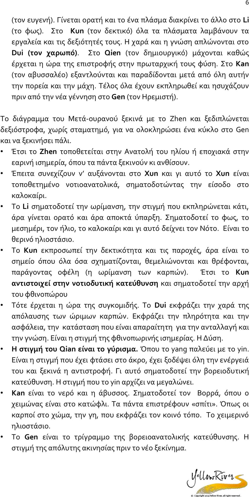 Στ Kan (τν αβυσσαλέ) εξαντλύνται και παραδίδνται μετά από όλη αυτήν την πρεία και την μάχη. Τέλς όλα έχυν εκπληρωθεί και ησυχάζυν πριν από την νέα γέννηση στ Gen (τν Ηρεμιστή).