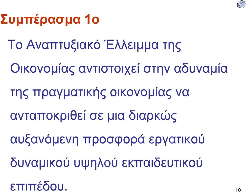 να ανταποκριθεί σε μια διαρκώς αυξανόμενη προσφορά