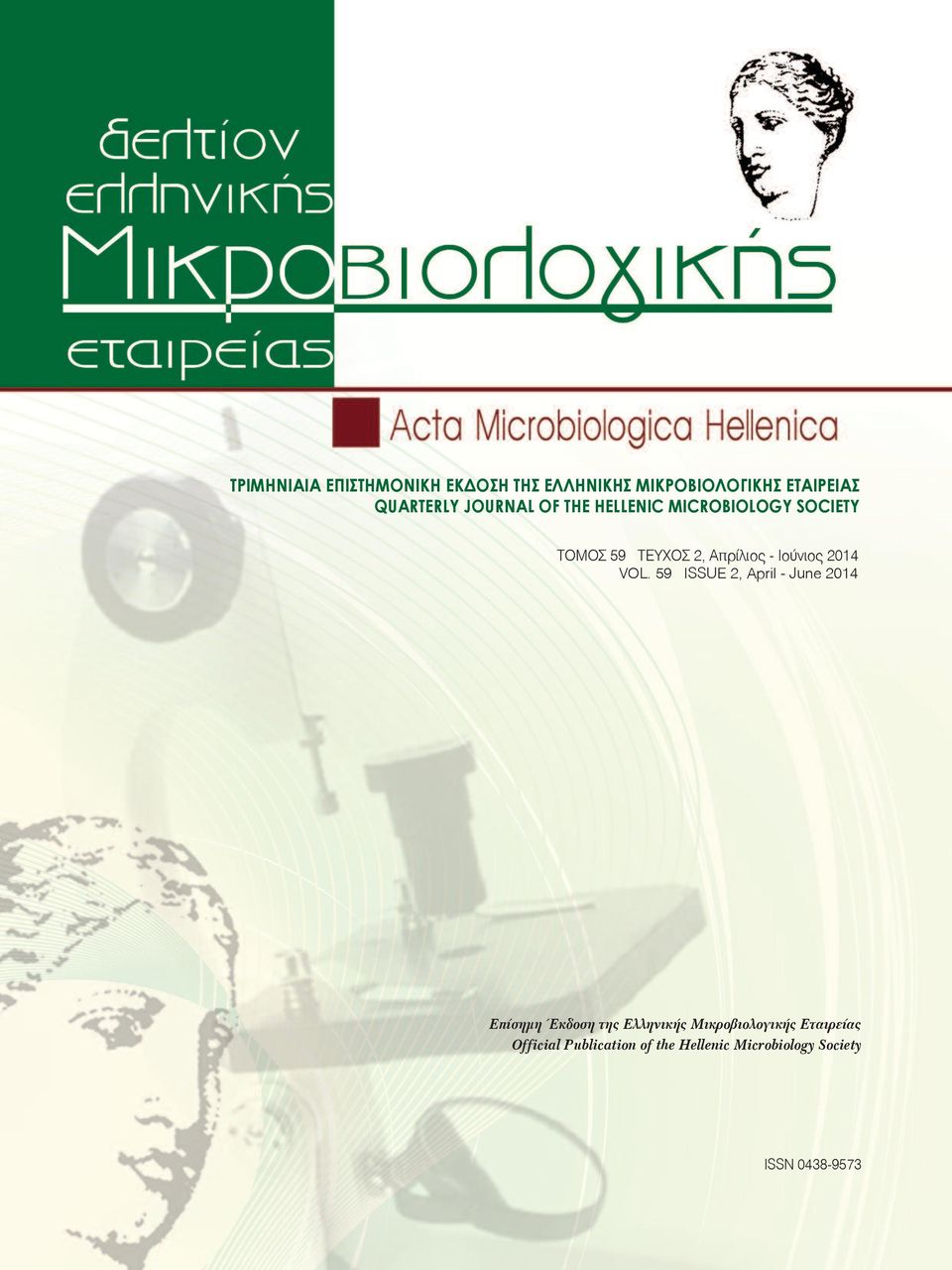 VOL. 59 ΙSSUE 2, April - June 2014 Επίσημη Έκδοση της Ελληνικής Μικροβιολογικής