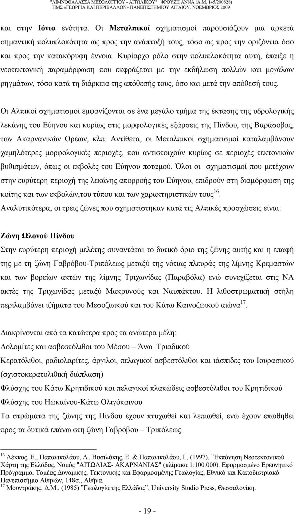 τους. Οι Αλπικοί σχηματισμοί εμφανίζονται σε ένα μεγάλο τμήμα της έκτασης της υδρολογικής λεκάνης του Εύηνου και κυρίως στις μορφολογικές εξάρσεις της Πίνδου, της Βαράσοβας, των Ακαρνανικών Ορέων,