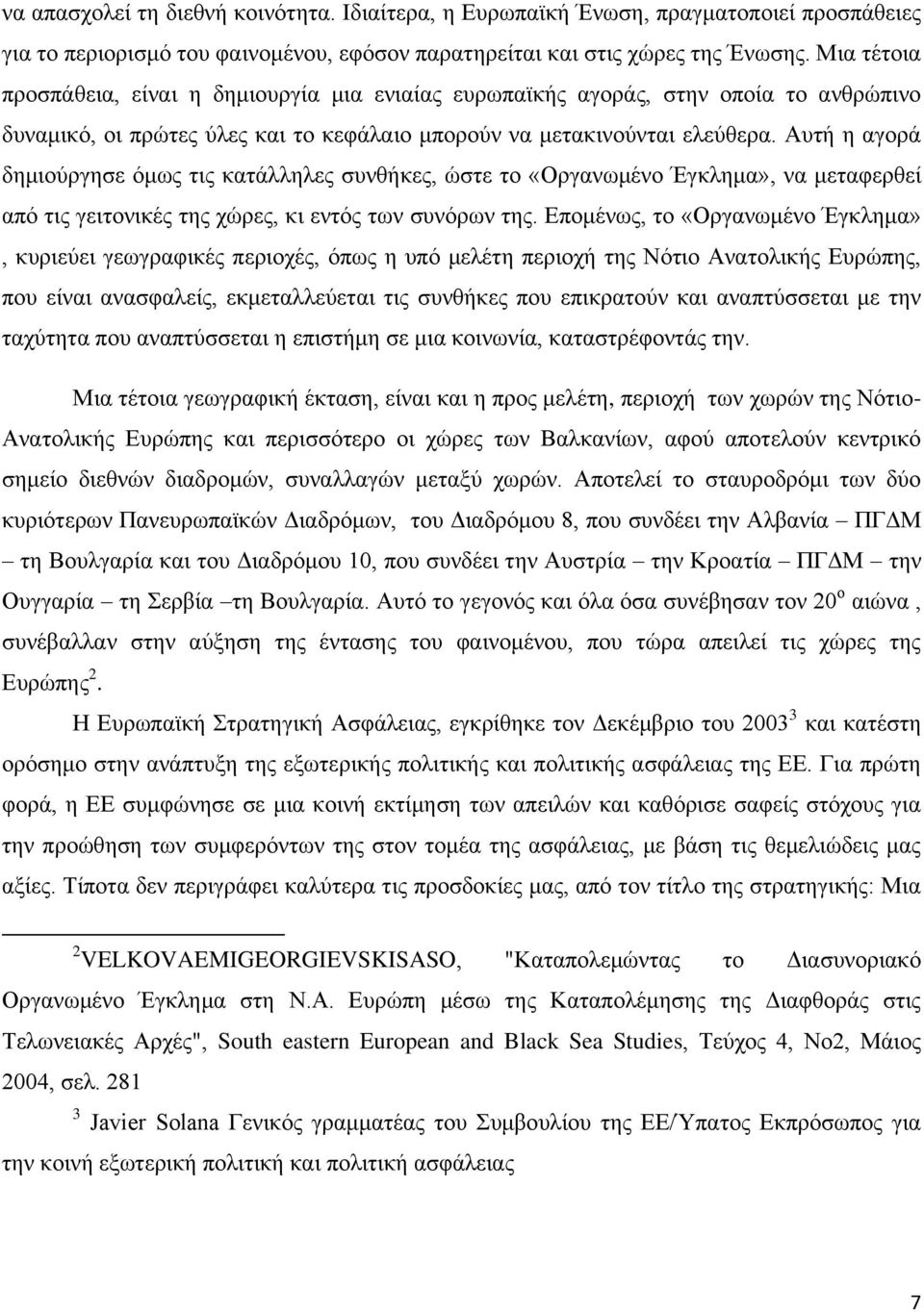 Αυτή η αγορά δημιούργησε όμως τις κατάλληλες συνθήκες, ώστε το «Οργανωμένο Έγκλημα», να μεταφερθεί από τις γειτονικές της χώρες, κι εντός των συνόρων της.