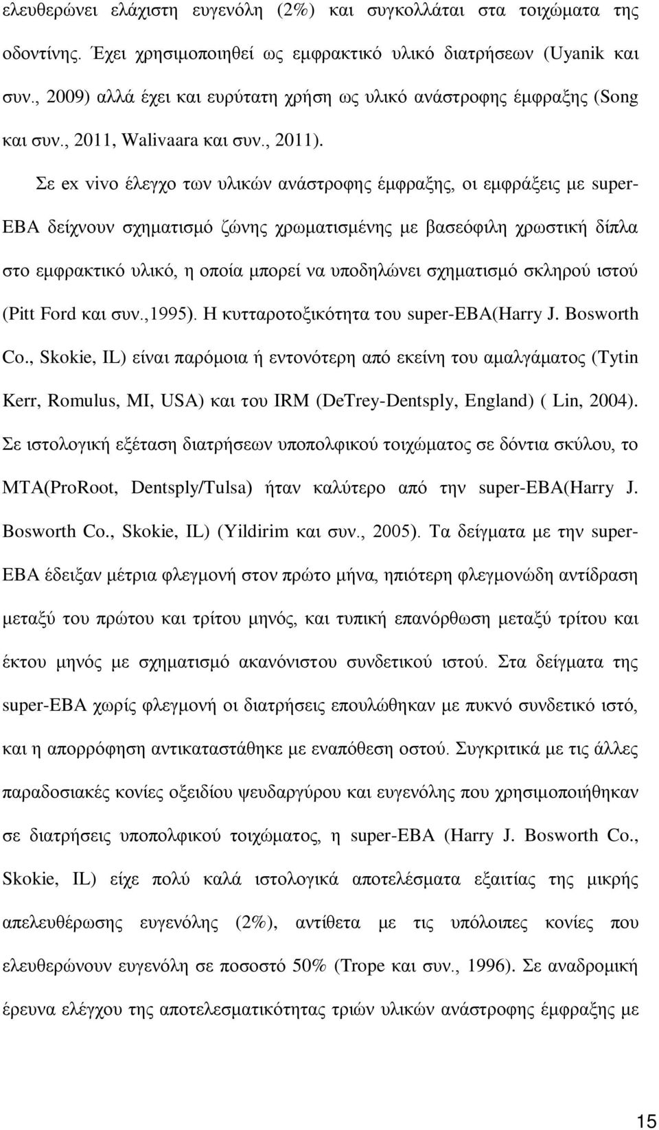 Σε ex vivo έλεγχο των υλικών ανάστροφης έμφραξης, οι εμφράξεις με super- EBA δείχνουν σχηματισμό ζώνης χρωματισμένης με βασεόφιλη χρωστική δίπλα στο εμφρακτικό υλικό, η οποία μπορεί να υποδηλώνει