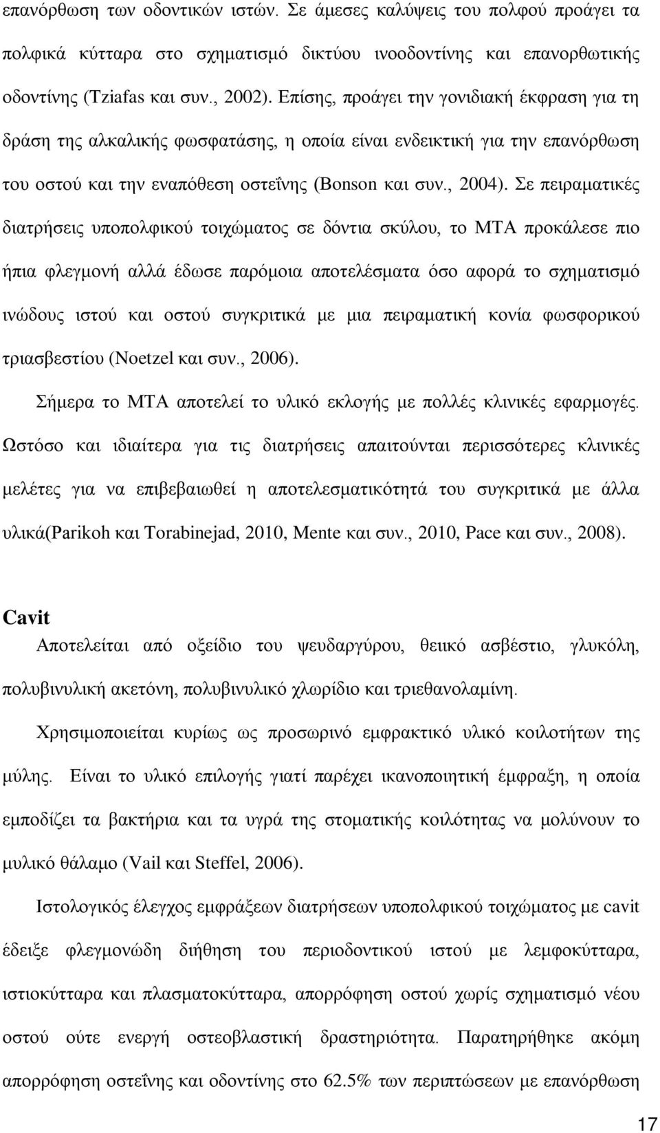 Σε πειραματικές διατρήσεις υποπολφικού τοιχώματος σε δόντια σκύλου, το ΜΤΑ προκάλεσε πιο ήπια φλεγμονή αλλά έδωσε παρόμοια αποτελέσματα όσο αφορά το σχηματισμό ινώδους ιστού και οστού συγκριτικά με