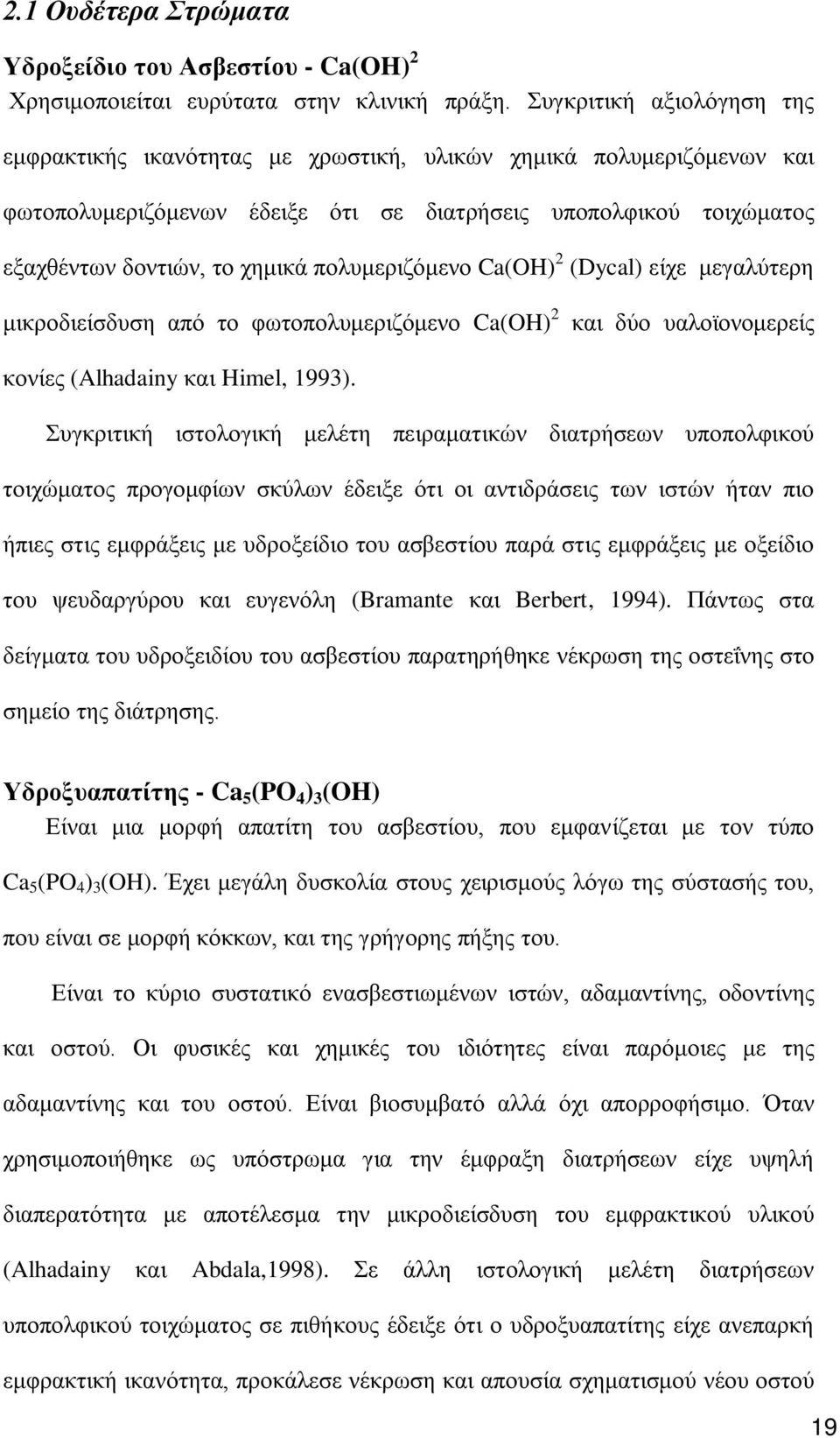 πολυμεριζόμενο Ca(OH) 2 (Dycal) είχε μεγαλύτερη μικροδιείσδυση από το φωτοπολυμεριζόμενο Ca(OH) 2 και δύο υαλοϊονομερείς κονίες (Alhadainy και Himel, 1993).