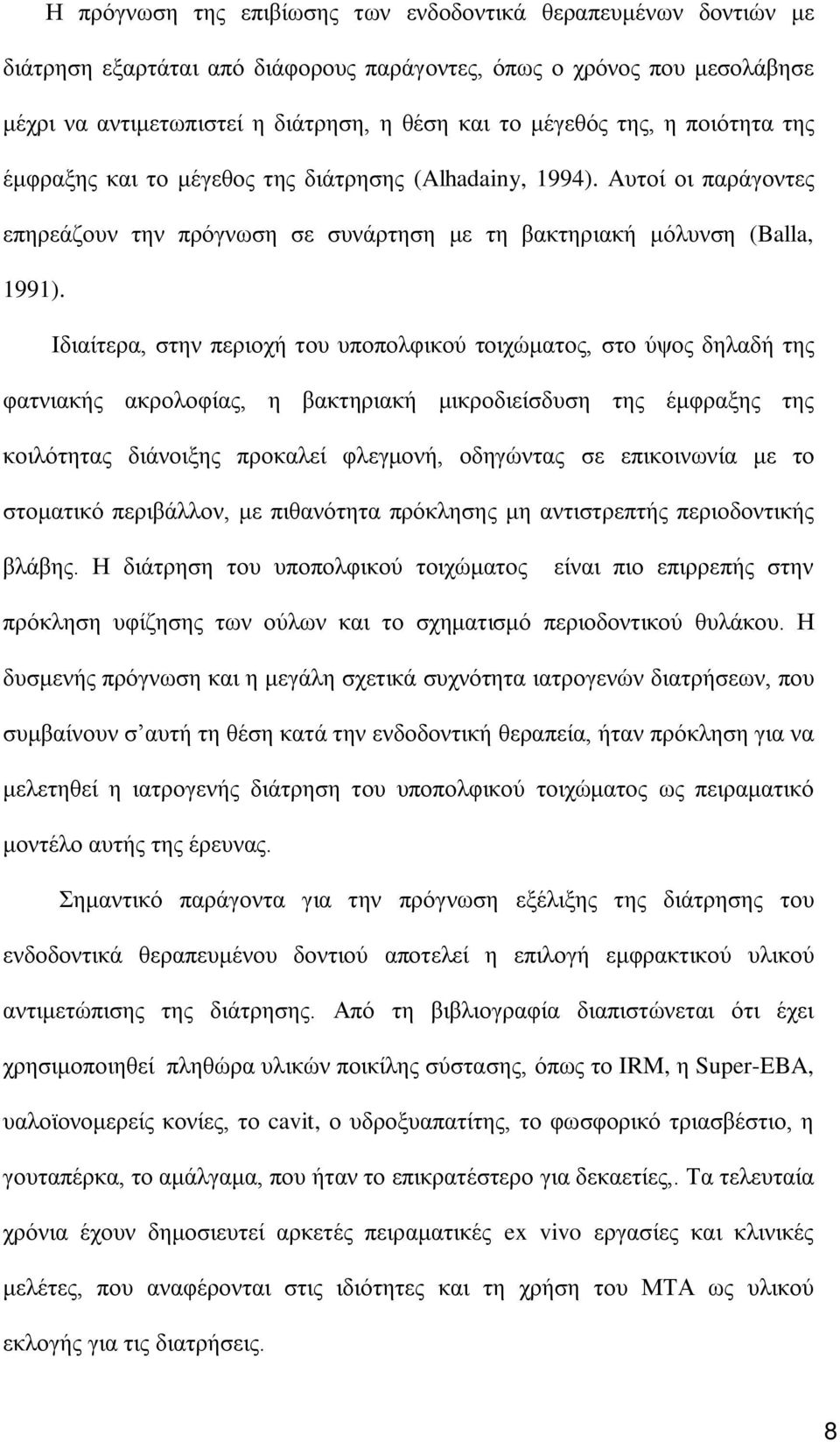 Ιδιαίτερα, στην περιοχή του υποπολφικού τοιχώματος, στο ύψος δηλαδή της φατνιακής ακρολοφίας, η βακτηριακή μικροδιείσδυση της έμφραξης της κοιλότητας διάνοιξης προκαλεί φλεγμονή, οδηγώντας σε