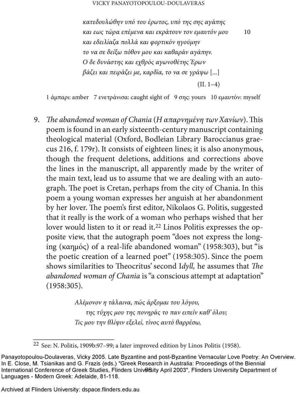 1 4) 1 άμπαρι: amber 7 ενετράνισα: caught sight of 9 σης: yours 10 εμαυτόν: myself 9. The abandoned woman of Chania (Η απαρνημένη των Χανίων).