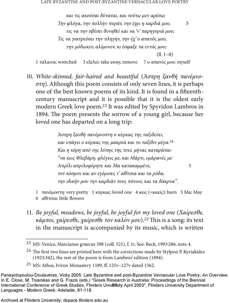 White-skinned, fair-haired and beautiful (Άσπρη ξανθή πανέμνοστη). Although this poem consists of only seven lines, it is perhaps one of the best known poems of its kind.