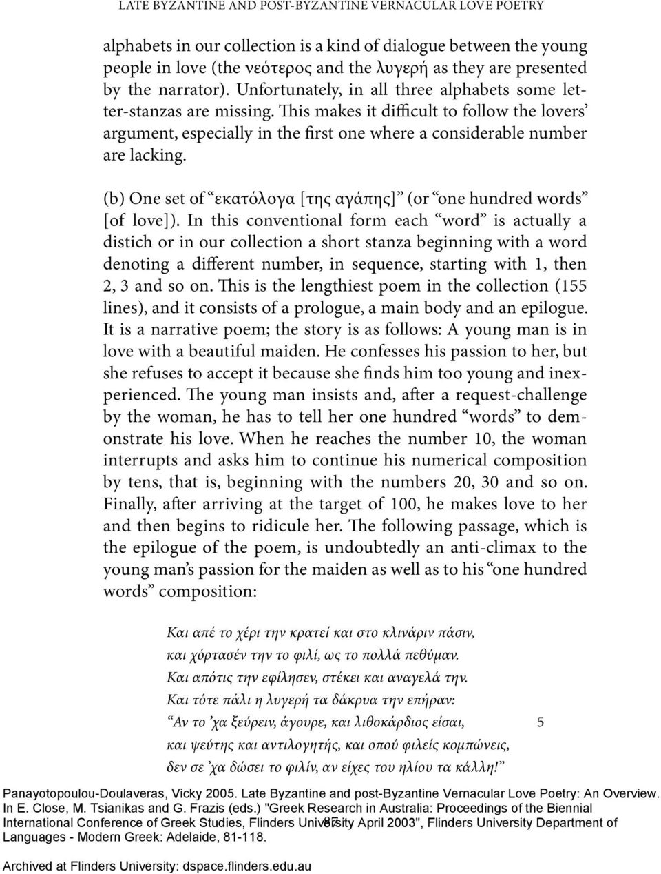 This makes it difficult to follow the lovers argument, especially in the first one where a considerable number are lacking. (b) One set of εκατόλογα [της αγάπης] (or one hundred words [of love]).