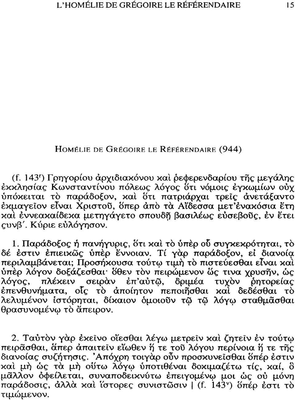 Χρίστου, όπερ άπο τά Α'ιδεσσα μετ'ένακόσια ετη και έννεακαίδεκα μετηγάγετο σπουδή βασιλέως ευσεβούς, έν ετει ςυνβ'. Κύριε εύλόγησον. 1.