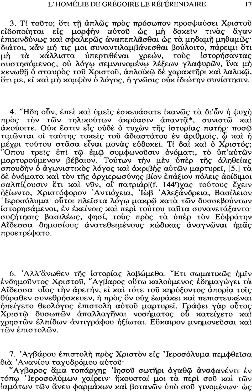 συναντιλαμβάνεσθαι βούλοιτο, πάρειμι οτι μη τα κάλλιστα ύπερτιθέναι χρεών, τους ίστορήσαντας συστησόμενος, ου λόγω σεμνυνομένω λέξεων γλαφυρών, ίνα μη κενωθή ό σταυρός τοΐ3 Χρίστου, άπλοϊκω δε