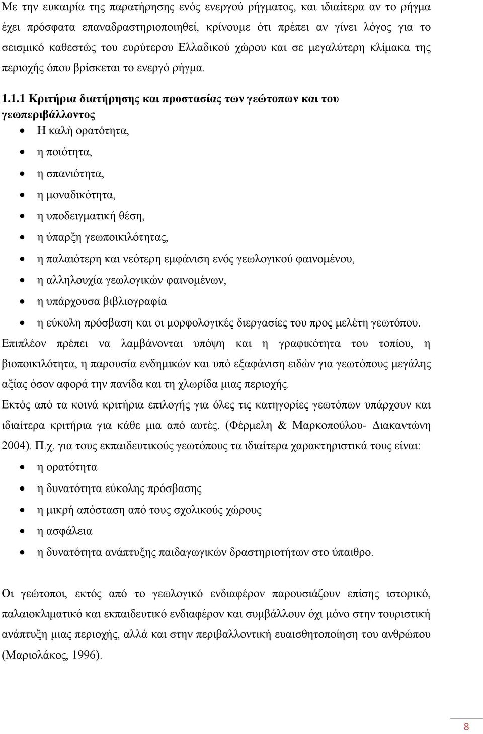 1.1 Κριτήρια διατήρησης και προστασίας των γεώτοπων και του γεωπεριβάλλοντος Η καλή ορατότητα, η ποιότητα, η σπανιότητα, η μοναδικότητα, η υποδειγματική θέση, η ύπαρξη γεωποικιλότητας, η παλαιότερη