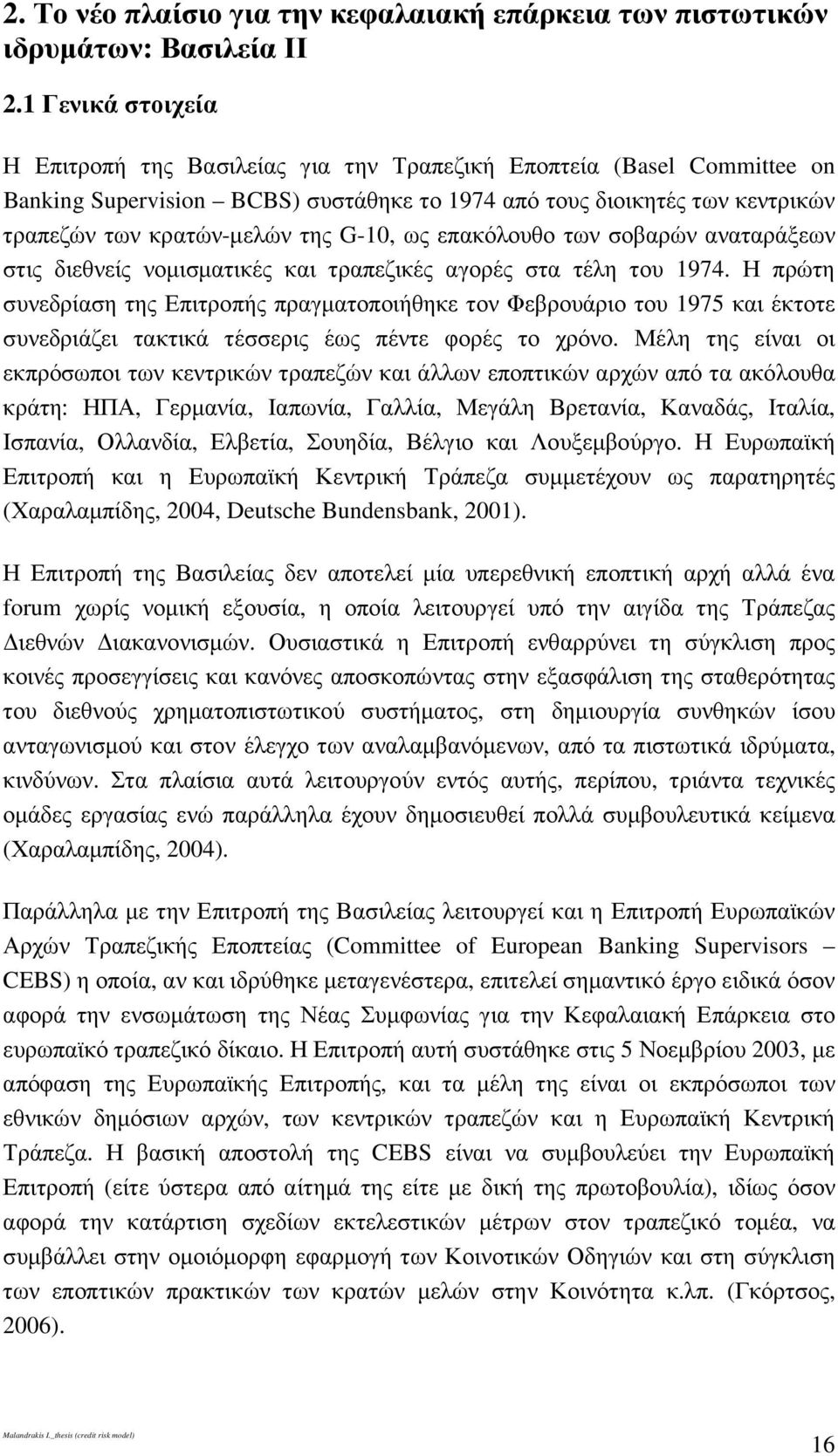 G-10, ως επακόλουθο των σοβαρών αναταράξεων στις διεθνείς νοµισµατικές και τραπεζικές αγορές στα τέλη του 1974.