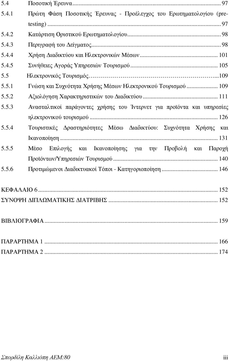 .. 111 5.5.3 Ανασταλτικοί παράγοντες χρήσης του Ίντερνετ για προϊόντα και υπηρεσίες ηλεκτρονικού τουρισµού... 126 5.5.4 Τουριστικές ραστηριότητες Μέσω ιαδικτύου: Συχνότητα Χρήσης και Ικανοποίηση.