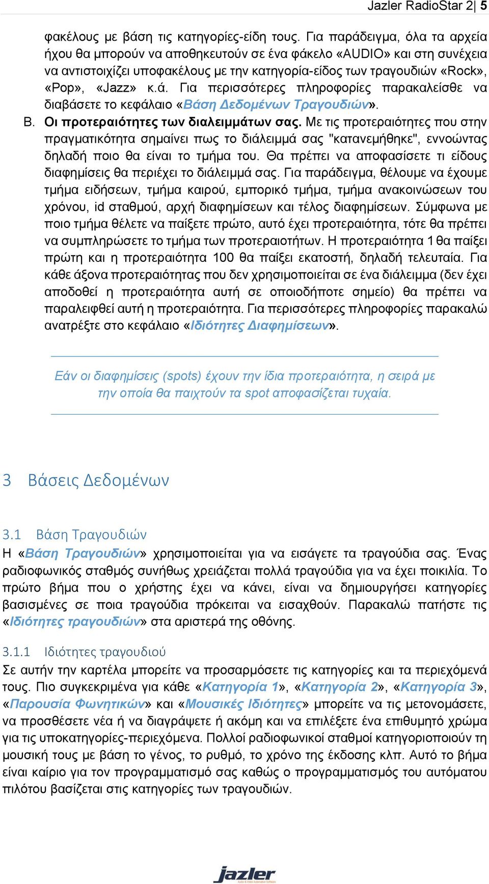 B. Οι προτεραιότητες των διαλειμμάτων σας. Με τις προτεραιότητες που στην πραγματικότητα σημαίνει πως το διάλειμμά σας "κατανεμήθηκε", εννοώντας δηλαδή ποιο θα είναι το τμήμα του.