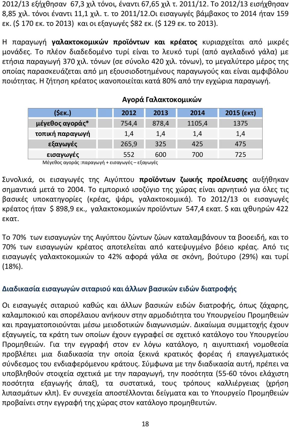 Το πλέον διαδεδομένο τυρί είναι το λευκό τυρί (από αγελαδινό γάλα) με ετήσια παραγωγή 370 χιλ. τόνων (σε σύνολο 420 χιλ.